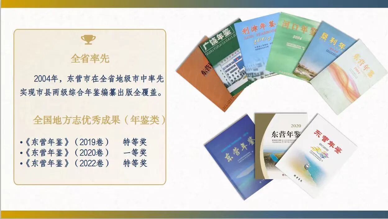 我院在全省志鉴业务骨干培训班上作经验交流